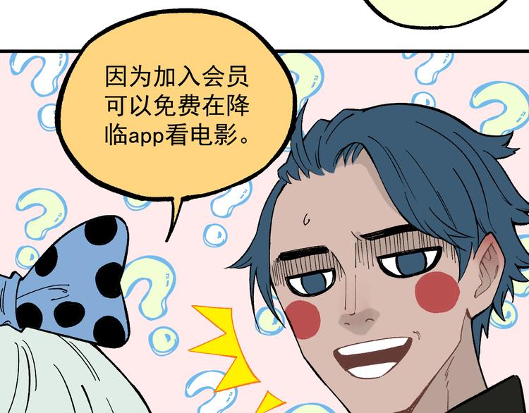第68话 莫道和申止语16