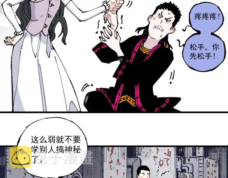 第80话 带来厄运的人？17