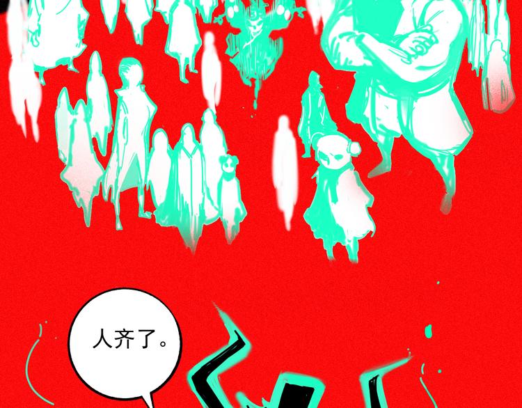 第36话 神秘组织12