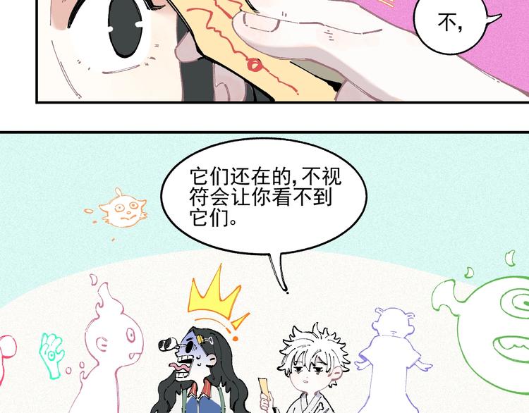 第22话 不良大姐大13
