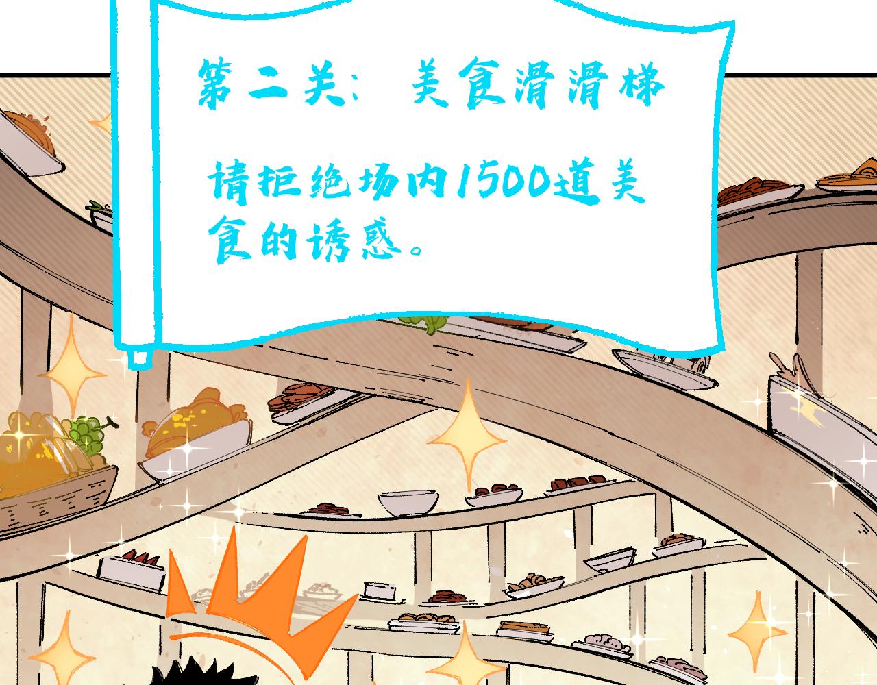 第96话 白姐很生气15