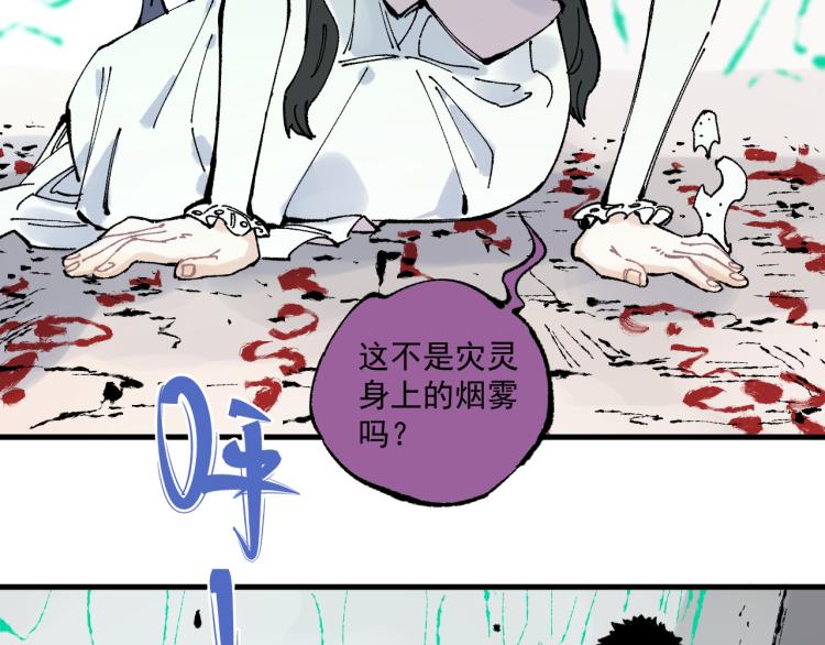 第80话 带来厄运的人？35