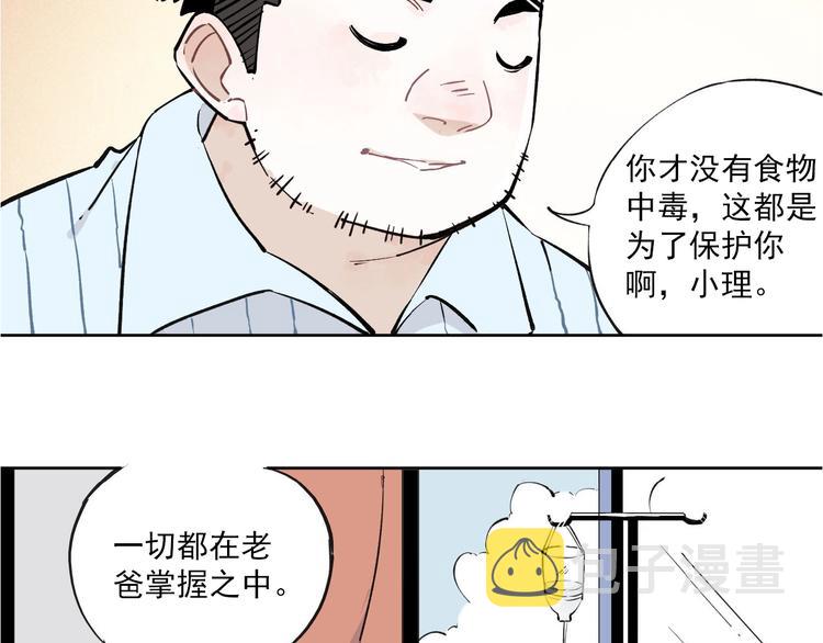 第1话 天降亲哥13