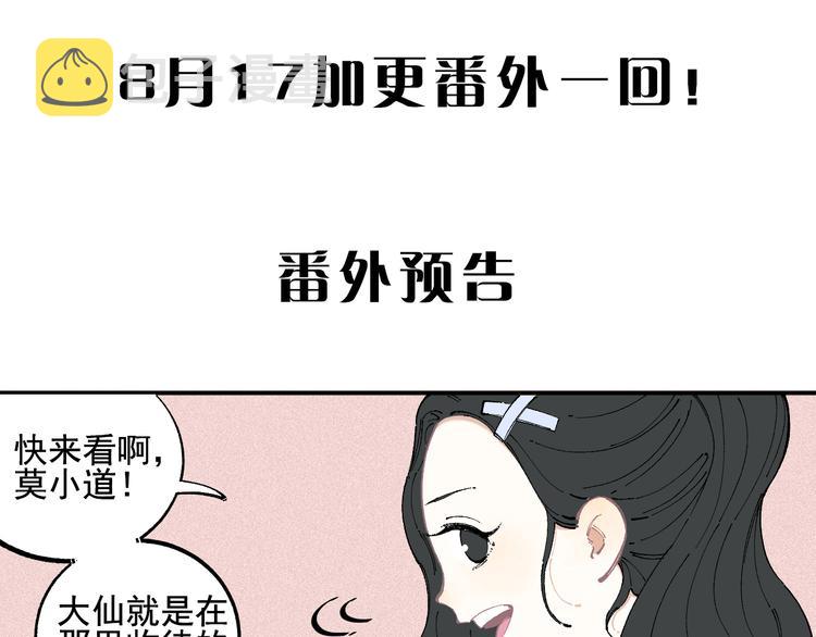第37话 讨债人54