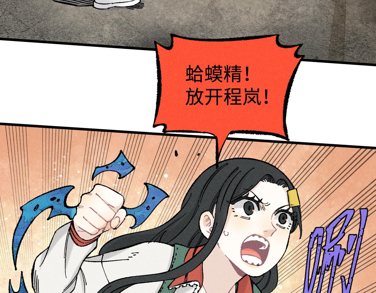 第132话 闺蜜间的默契43
