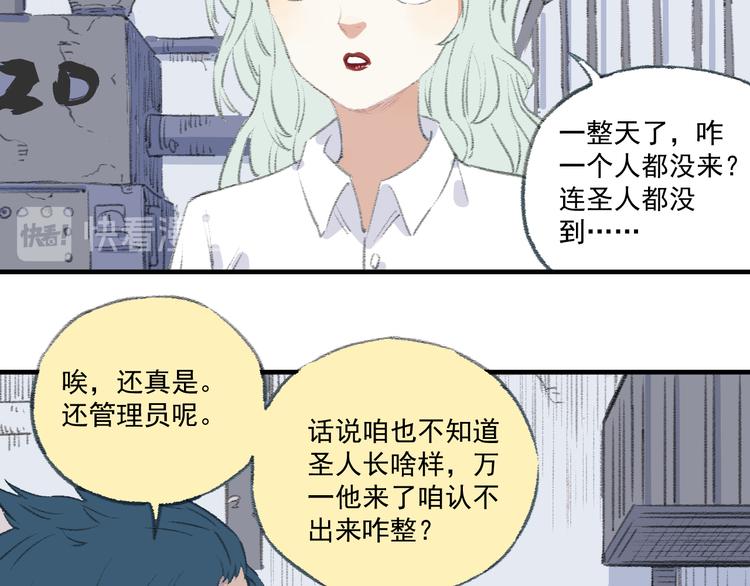 第71话 圣人到6