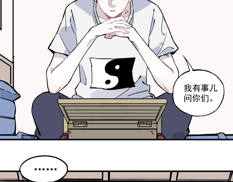 第69话 回家后33