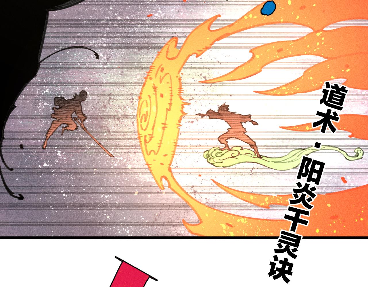 第107话 联手83