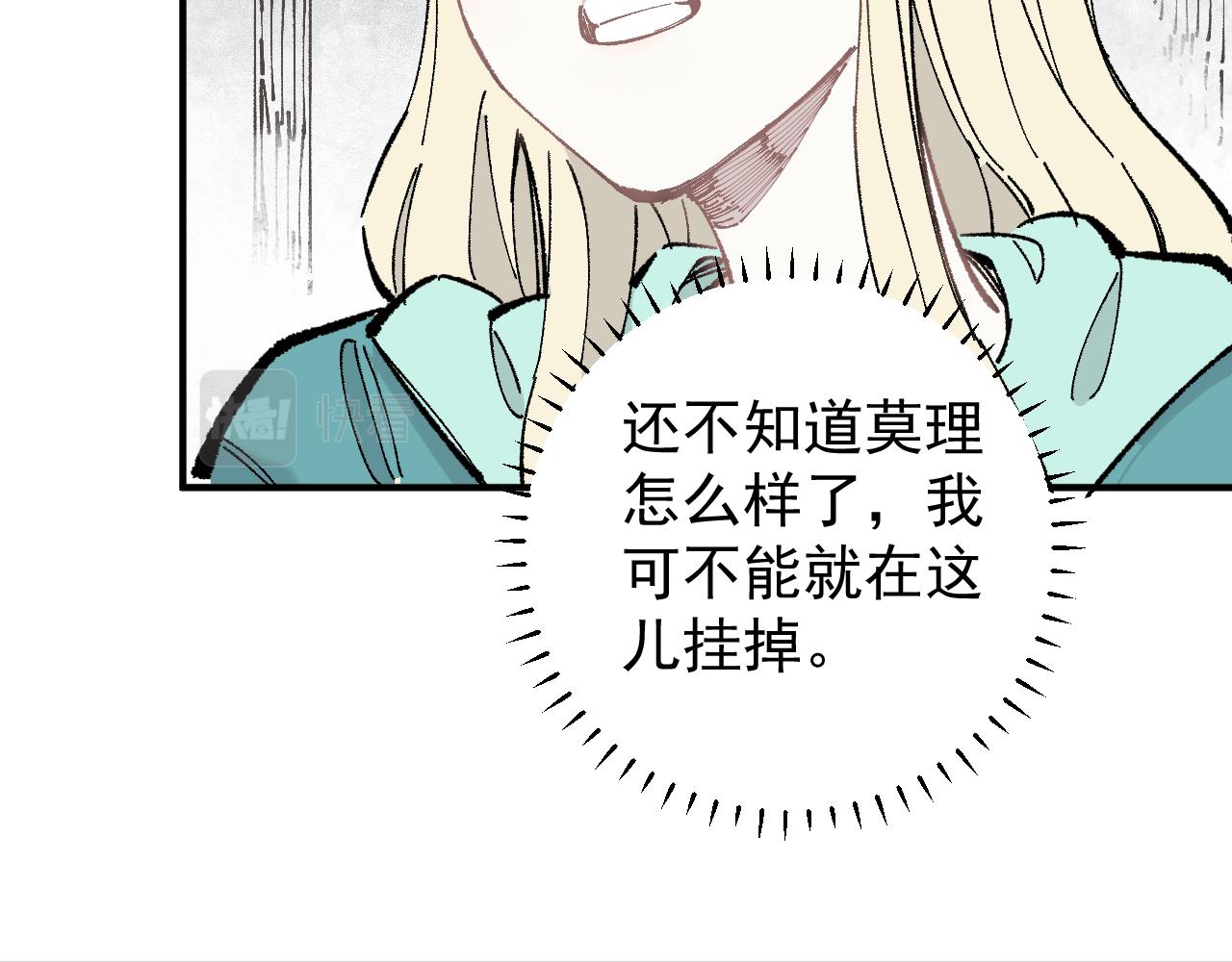 第90话 石头剪刀布86