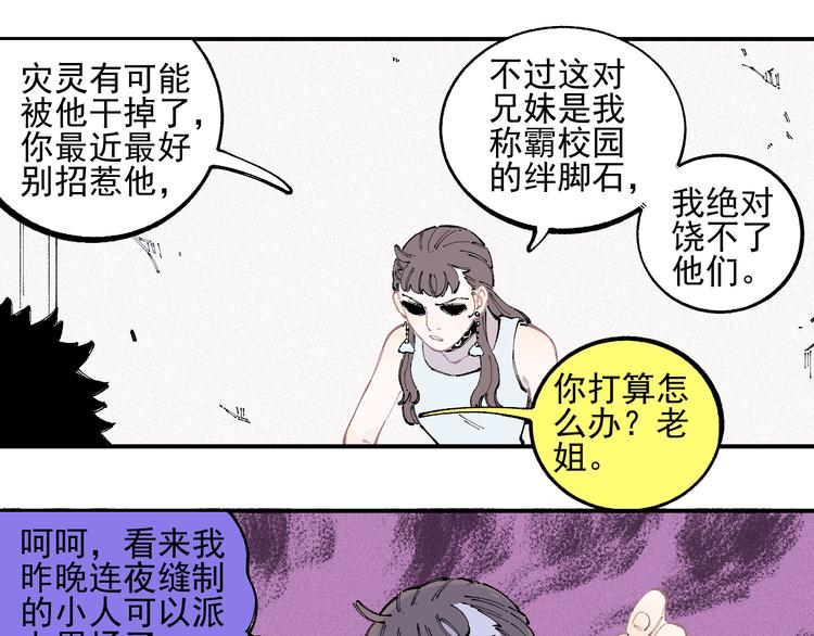 第33话 申止语12