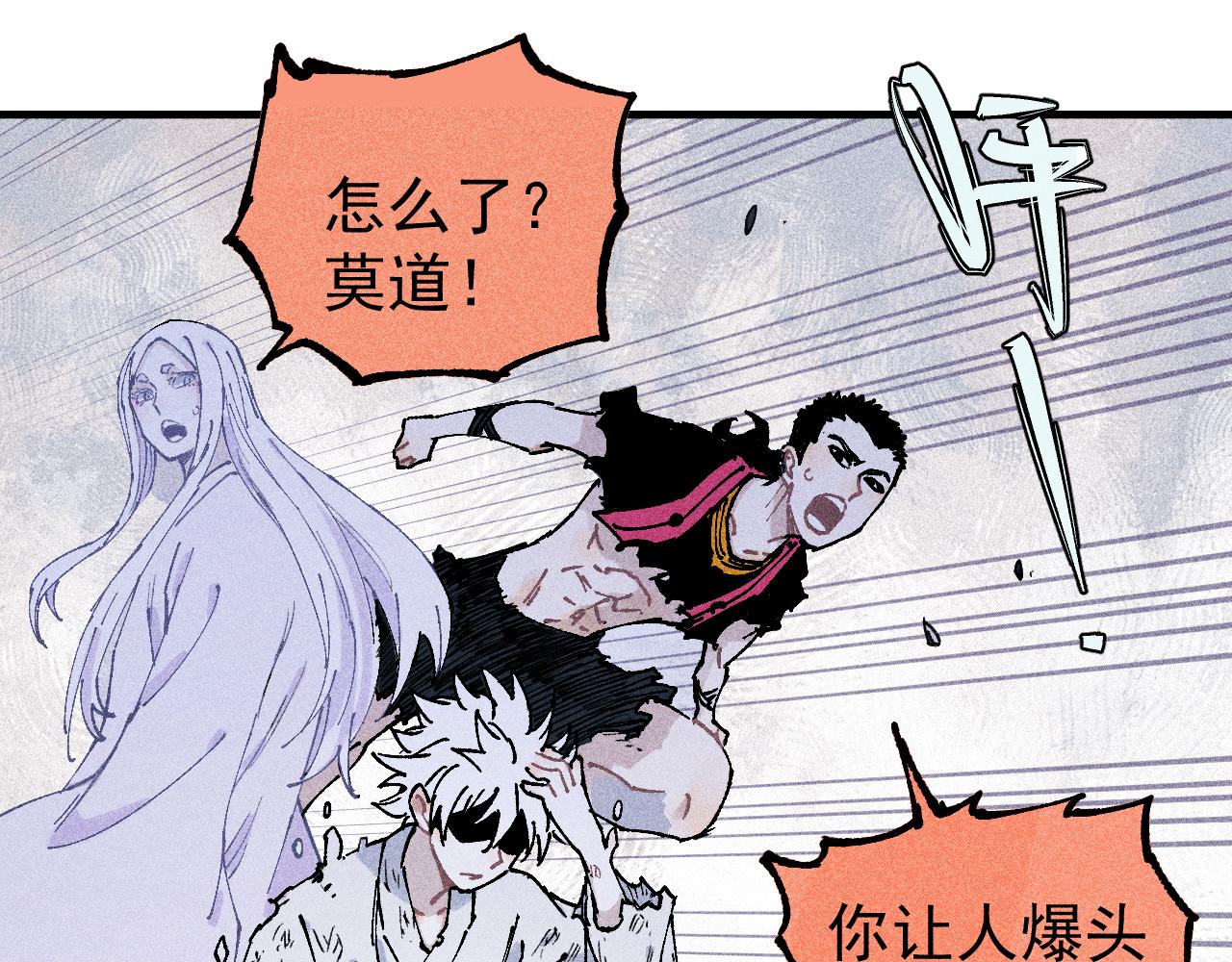 第108话 地震62