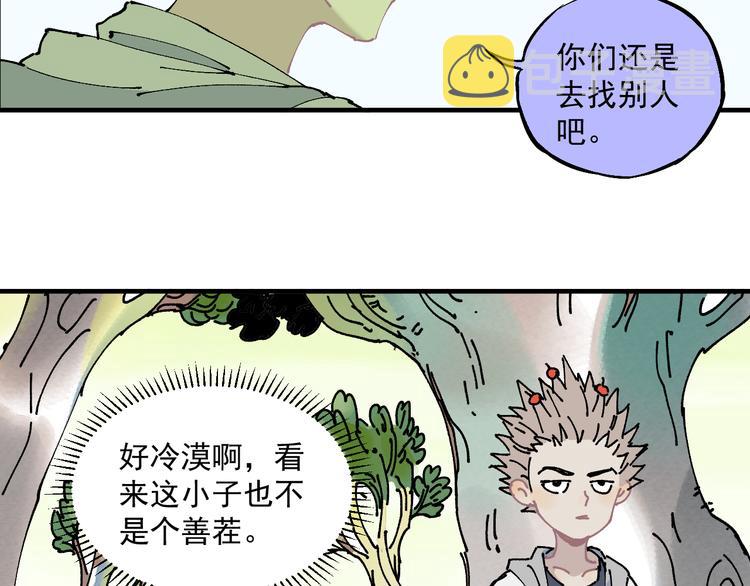 番外篇 五大仙集结46