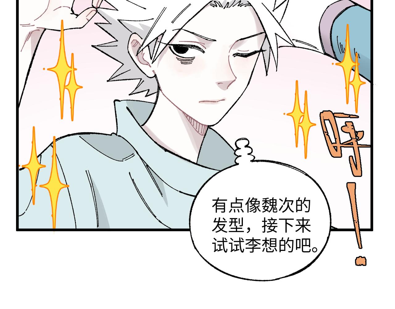 第119话 回归日常23
