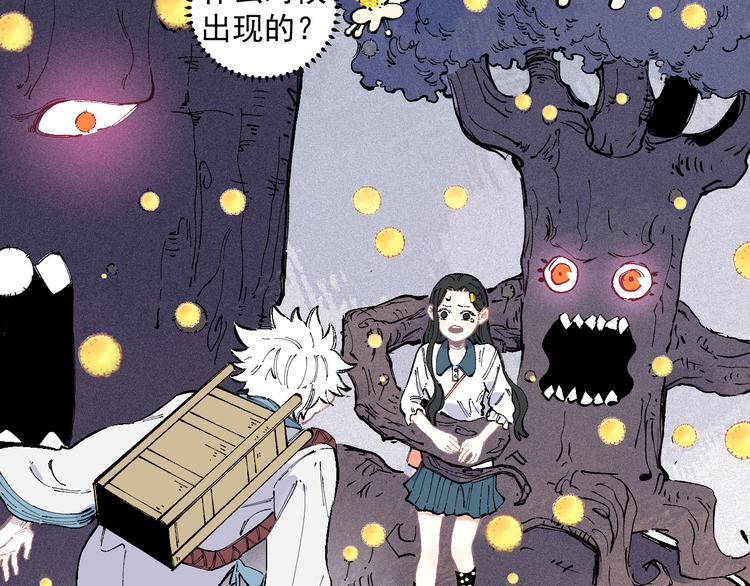第39话 不信命29