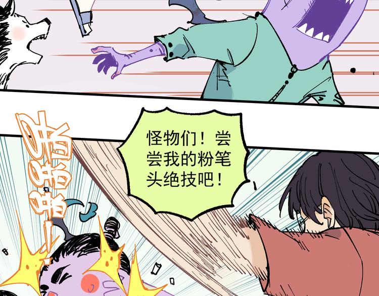 第61话 五大仙46