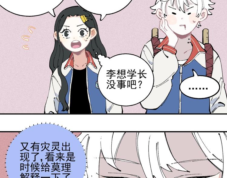 第25话 做“好事”的灾灵26