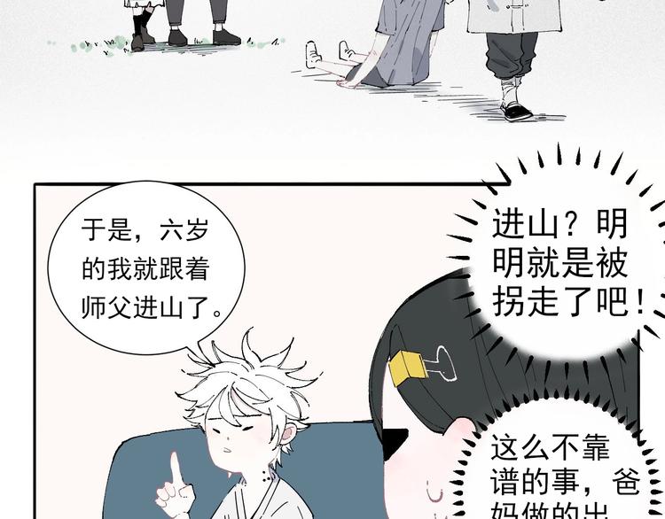 第2话 百宝箱22