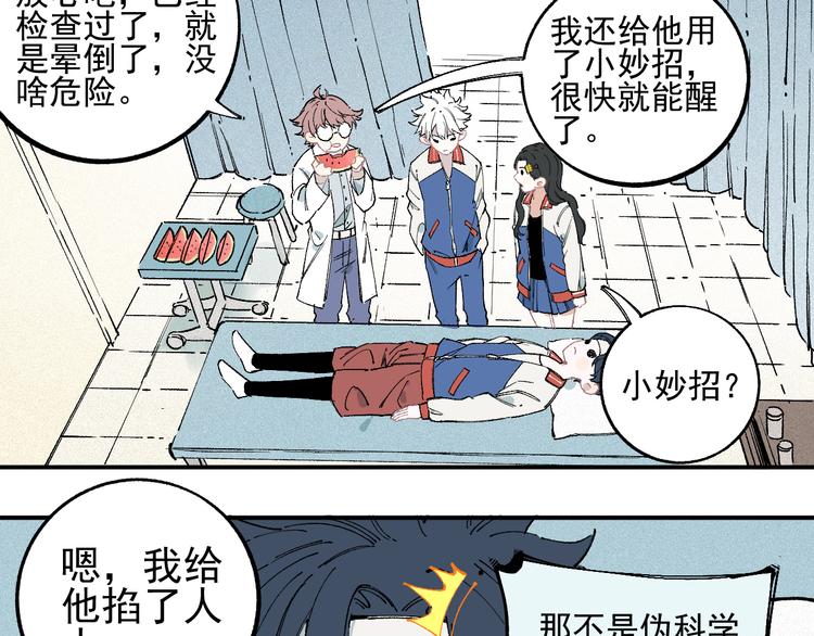 第30话 医务室里欢乐多25