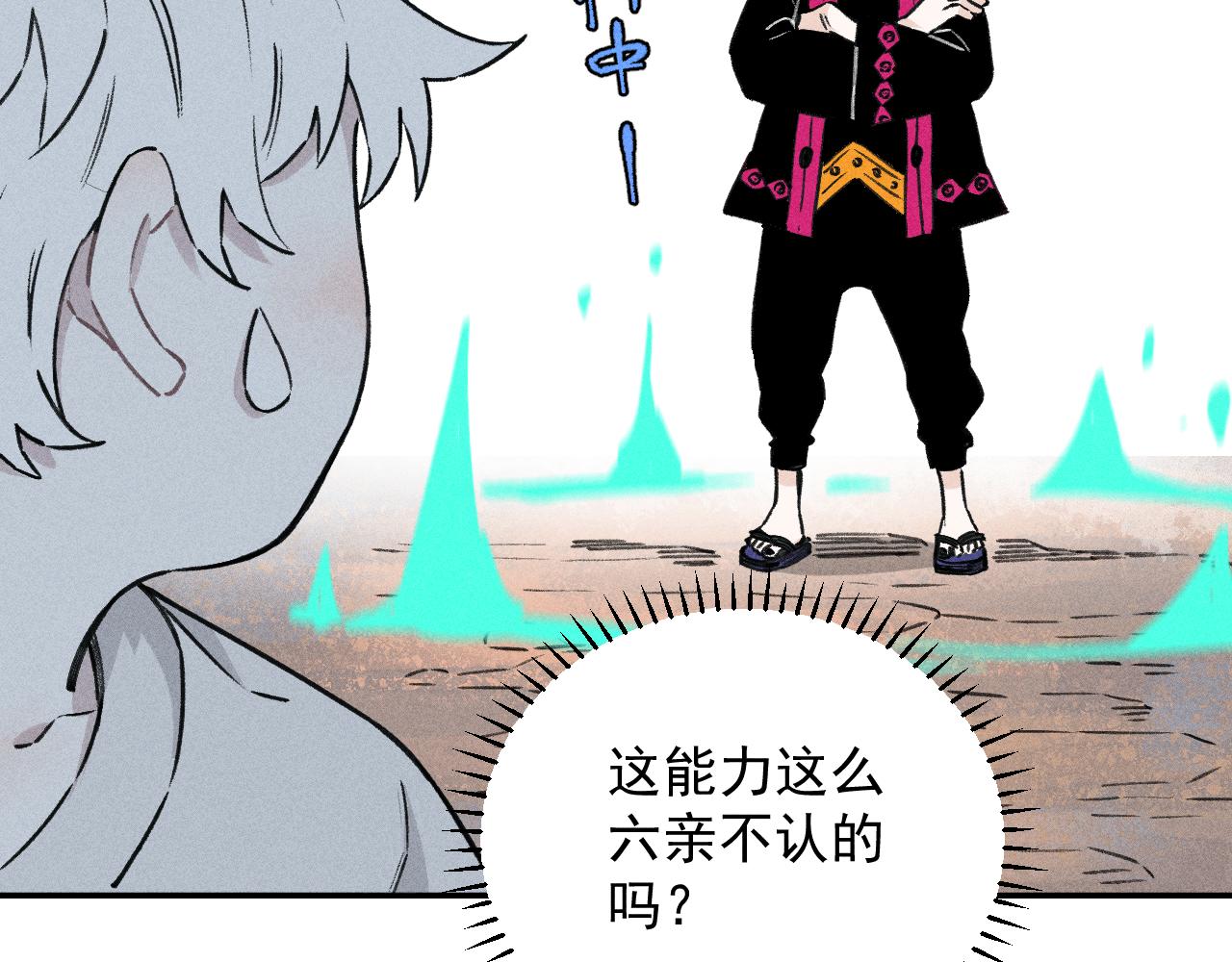第101话 武德充沛的兄妹87