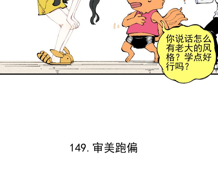 第31话 家中日常21