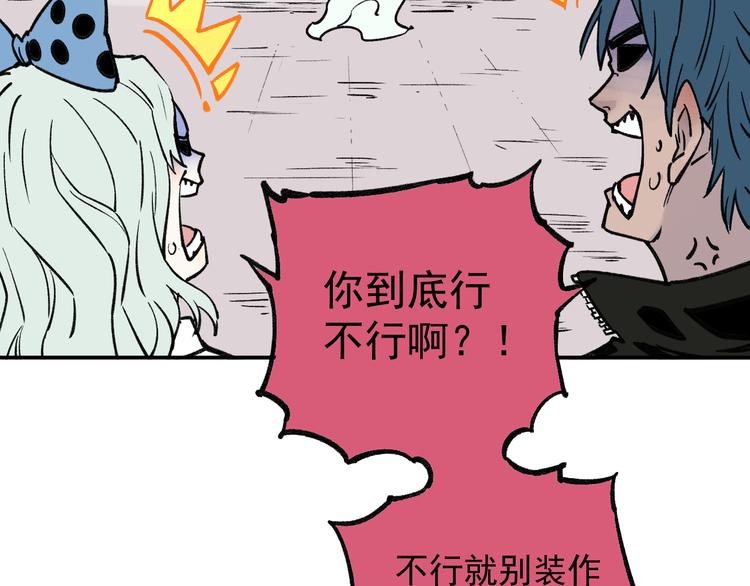 第71话 圣人到57
