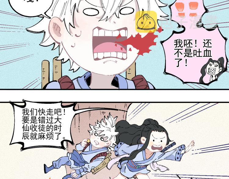 番外 一起来修仙吧！11