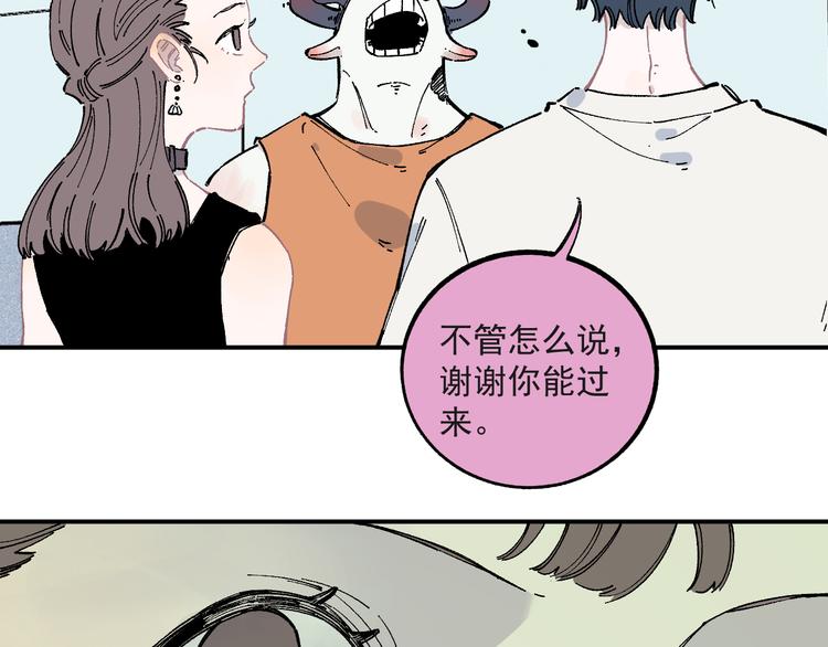 第55话 突变50