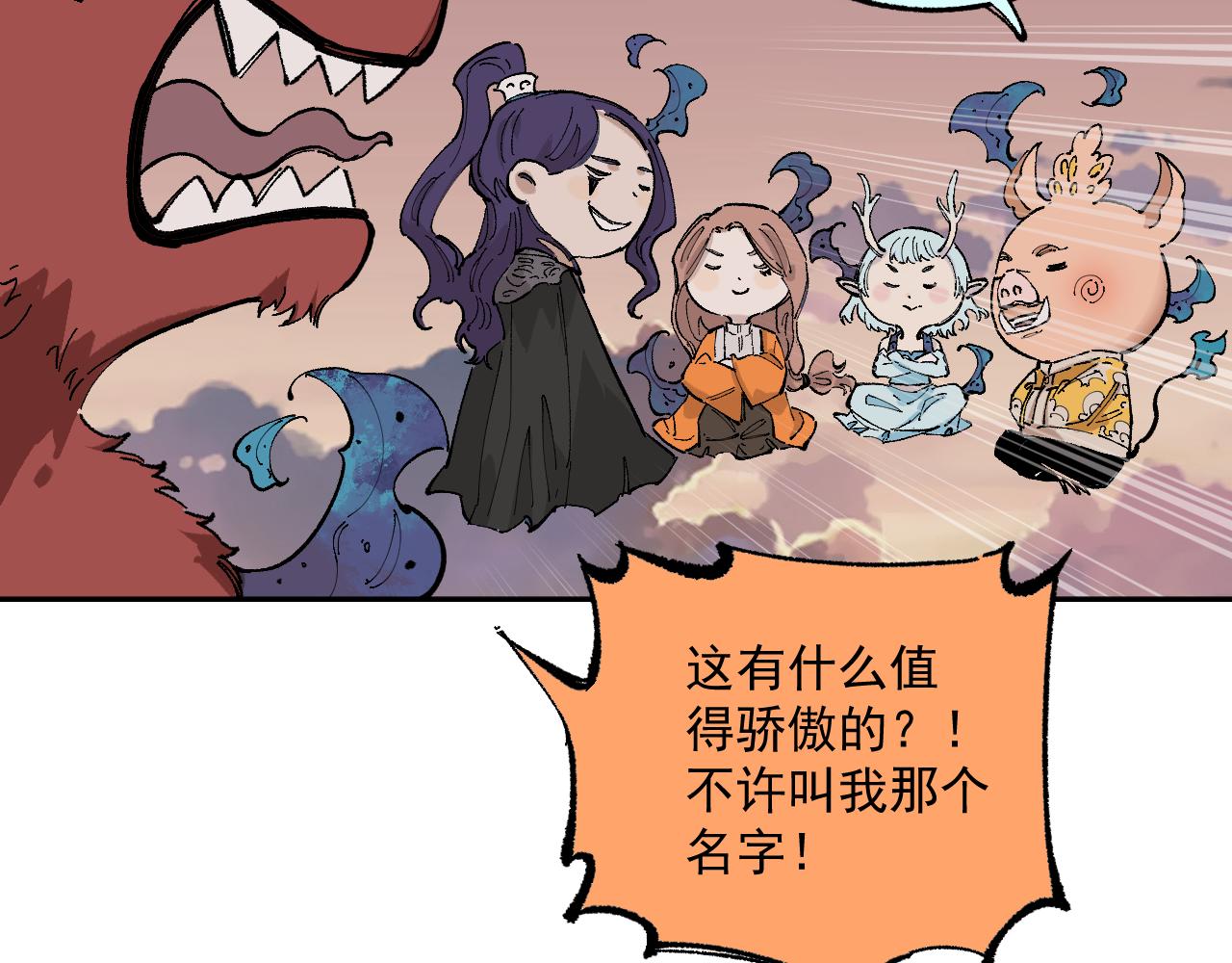 第89话 灾祸果体完成60