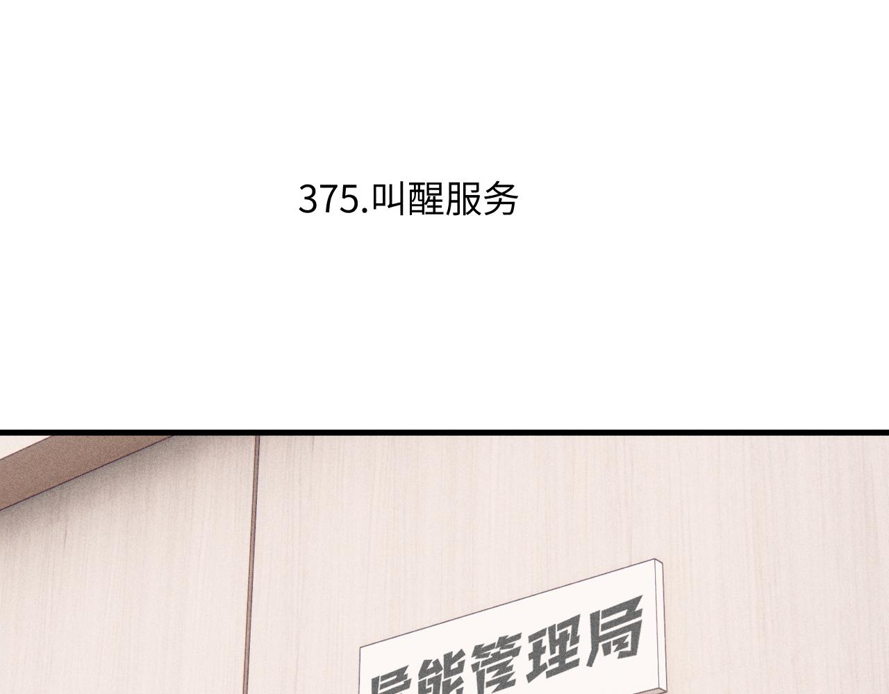 第124话 邀请5
