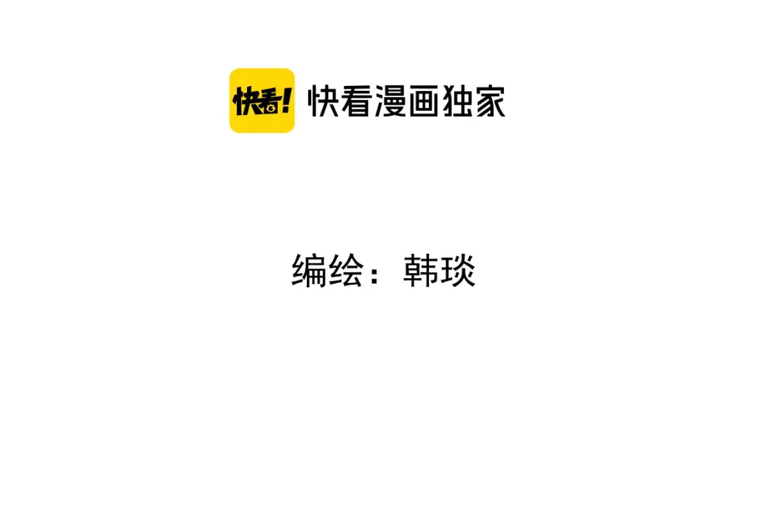 第146话（上）帝君之死3