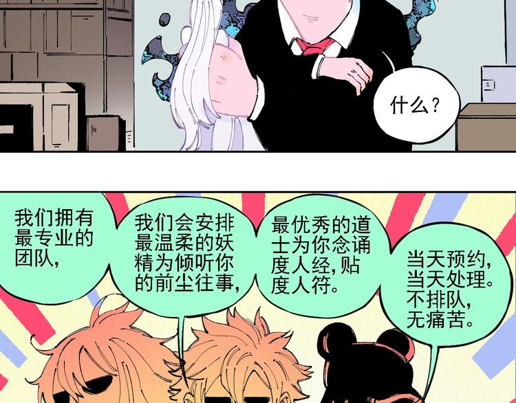 第19话 超A白姐来除灵40