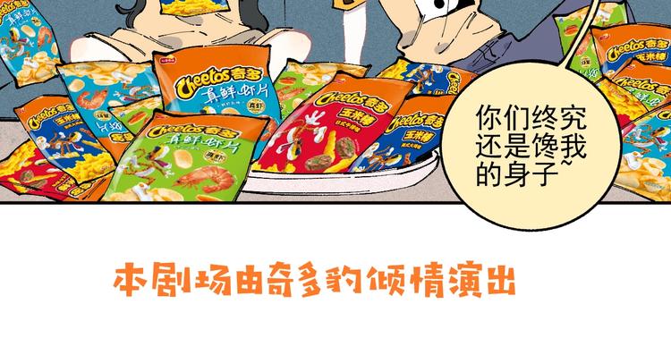 第36话 神秘组织74