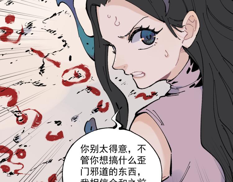 第80话 带来厄运的人？39