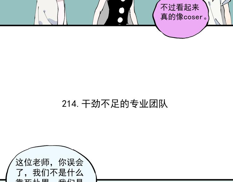 第62话 极阳之体18