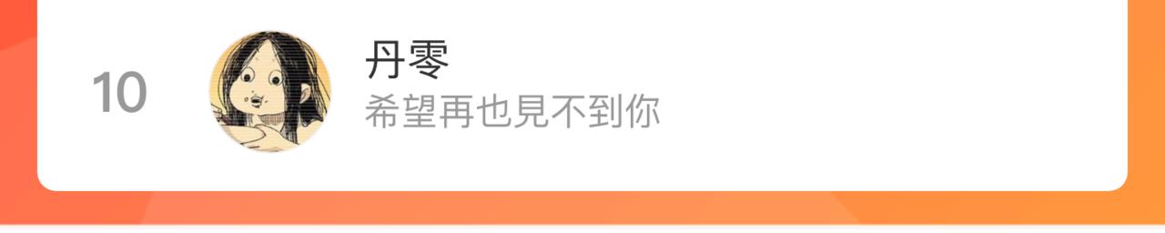 第134话 愤怒的莫道116