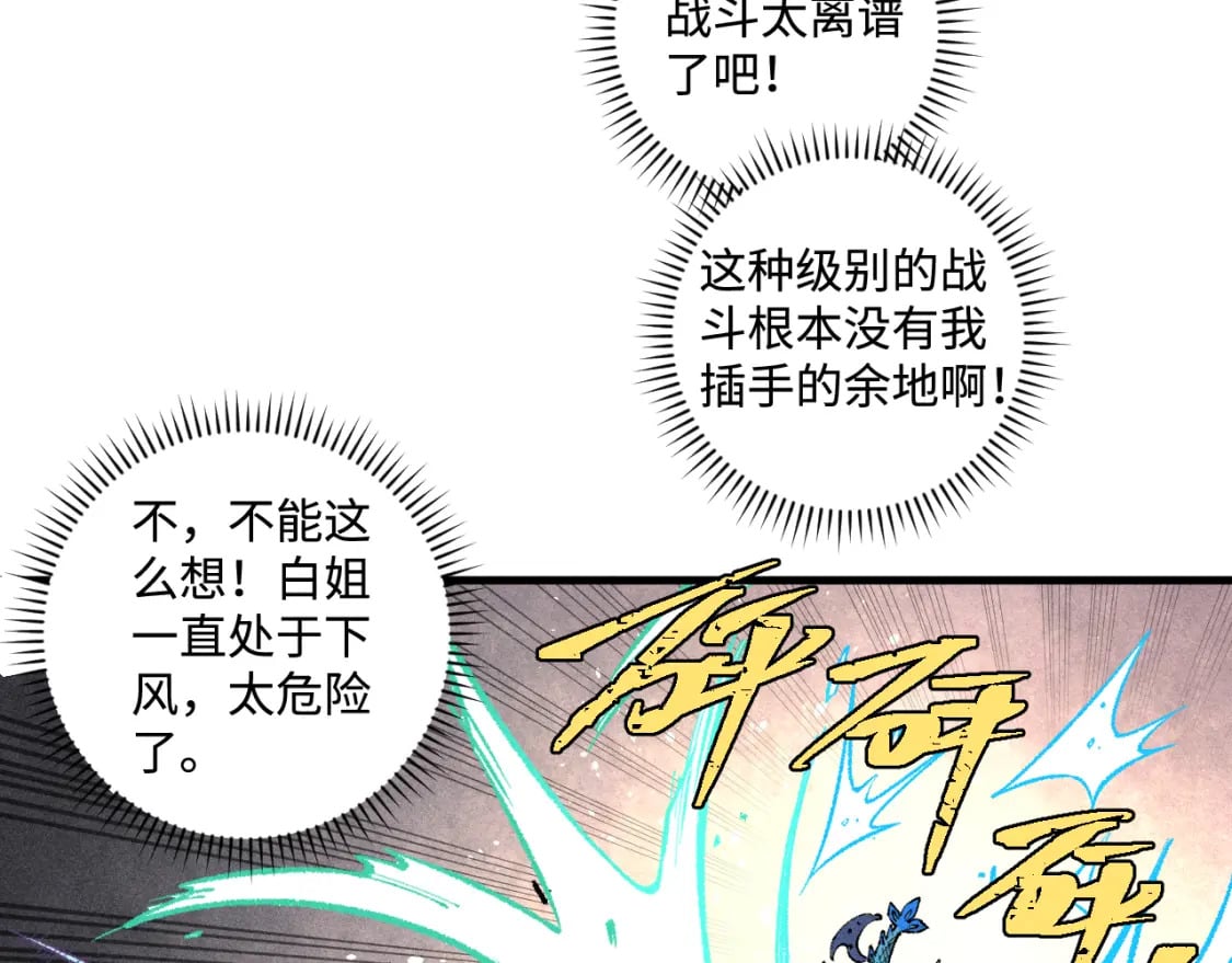 第138话 白姐vs应龙52