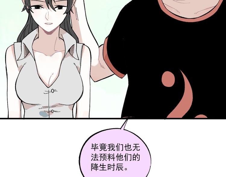 第70话 两个阵营的奇葩9