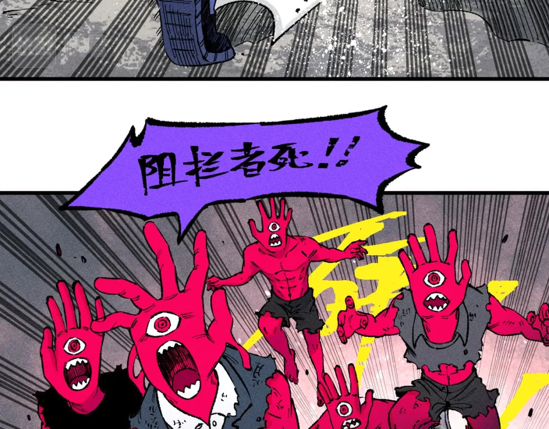 第137话 混乱22