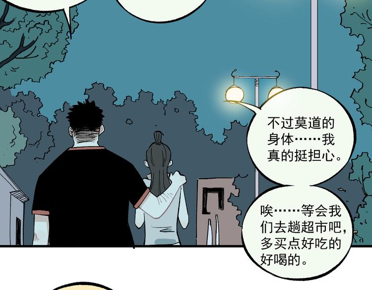第70话 两个阵营的奇葩13