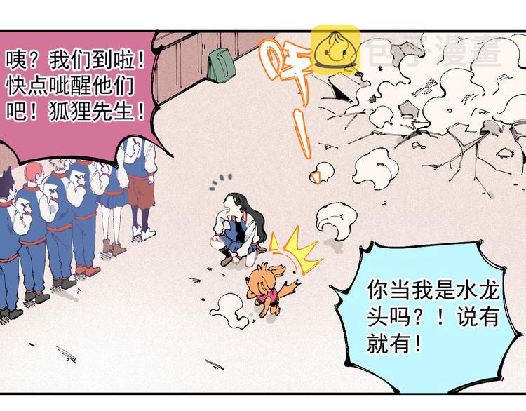 第27话 可靠的莫道26