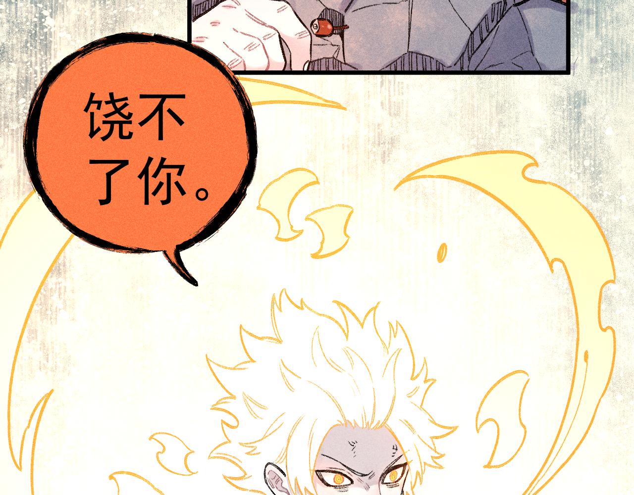 第116话 并不是结束11