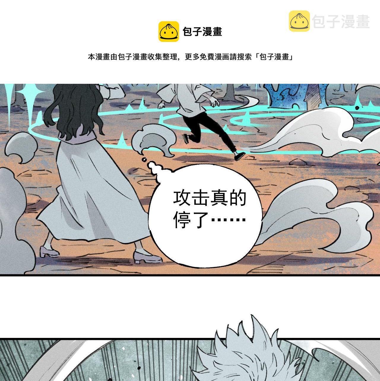 第102话 兄妹合力8