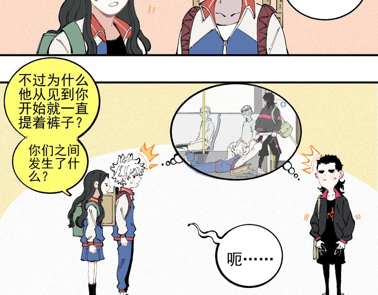 第33话 申止语33