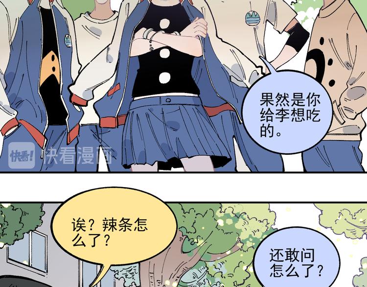 第49话 辣条引发的战斗19