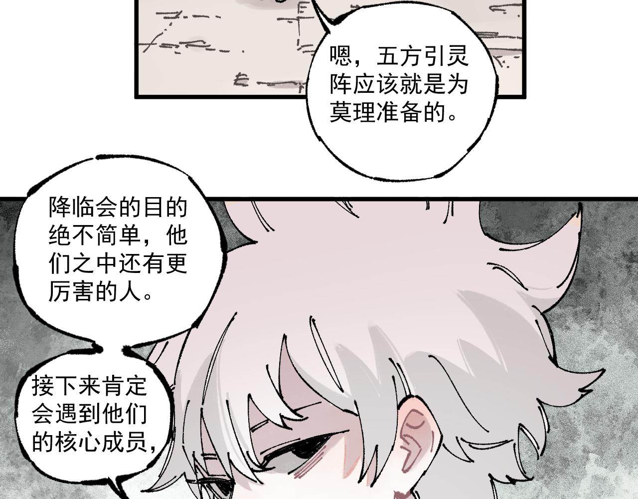 第87话 食客们20