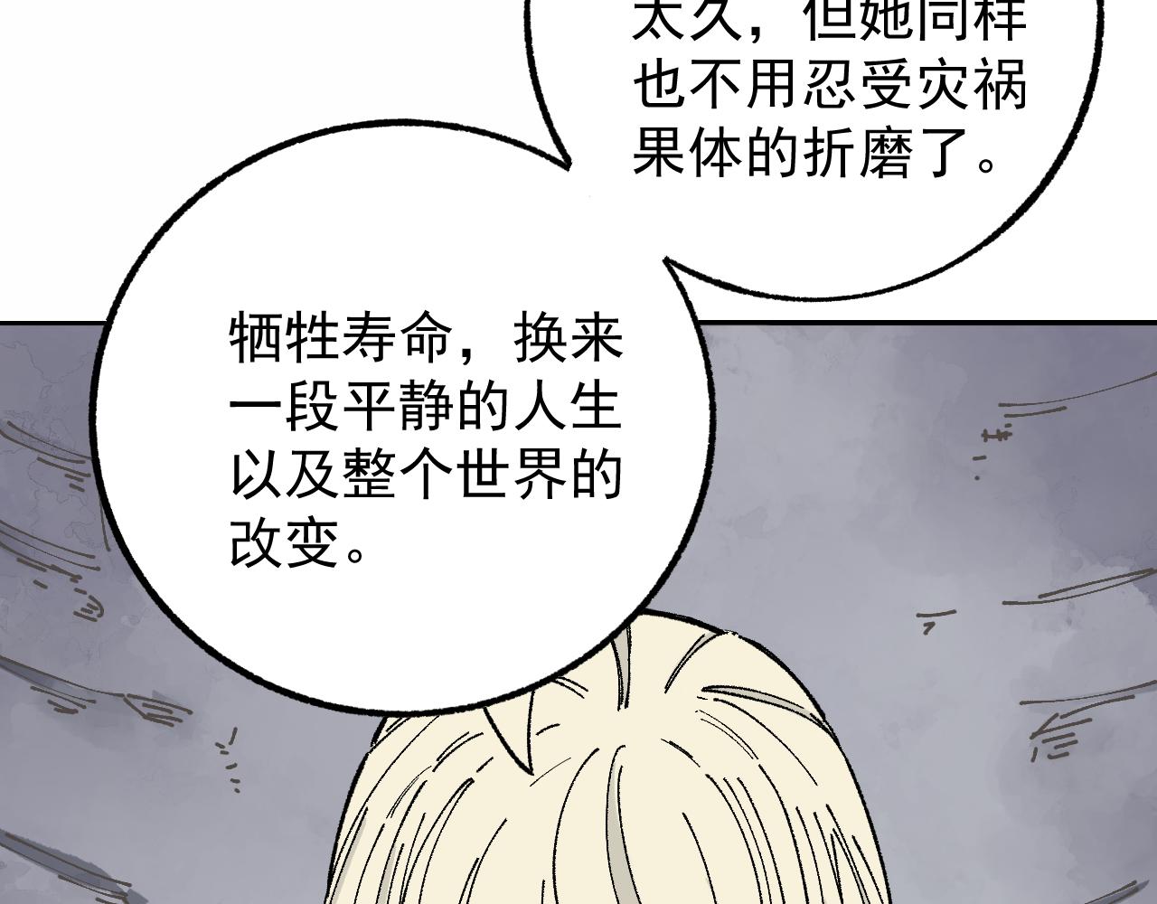 第91话 我站我的朋友48