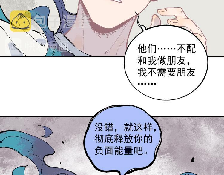 第53话 男孩们的勇气31