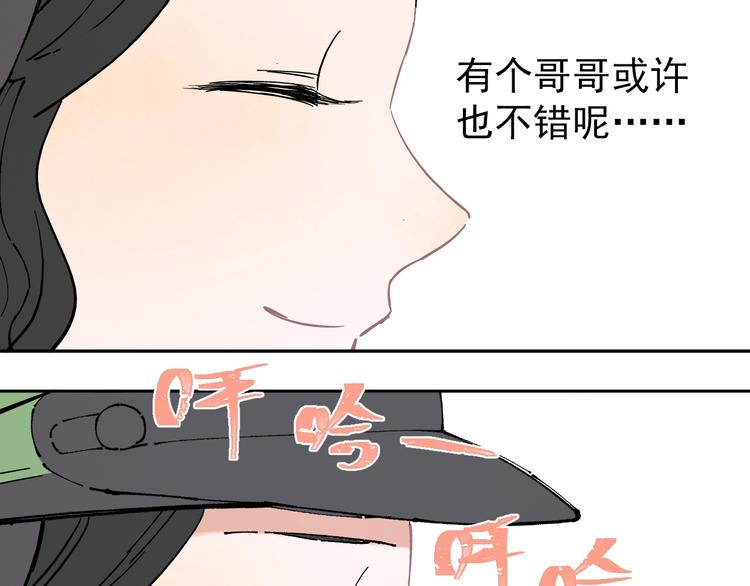 第4话 特级厨师41
