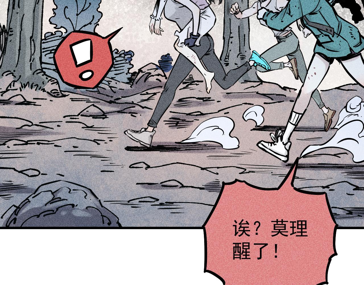第111话 换我保护你72