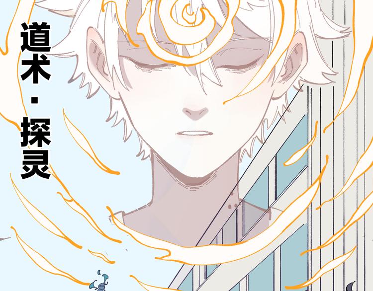 第51话 入侵校园的灾灵25